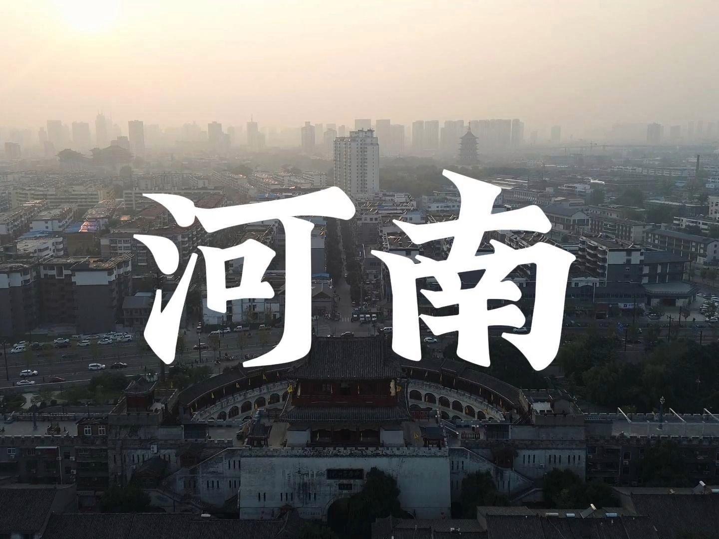 中原文化之旅，河南，梦想启航的圣地